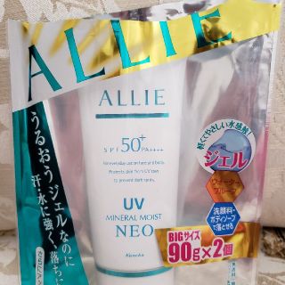 アリィー(ALLIE)のALLIE　日焼け止めジェル　90ｸﾞﾗﾑ(日焼け止め/サンオイル)