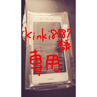 エクスペリア(Xperia)の【kiknki8787様専用】Xperia Xperformance SOV33(スマートフォン本体)