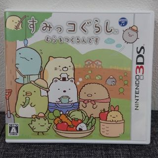 ニンテンドー3DS(ニンテンドー3DS)のすみっコぐらし 3DS(携帯用ゲームソフト)