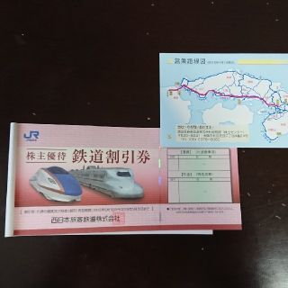 もも様専用 JR西日本株主優待券(鉄道乗車券)