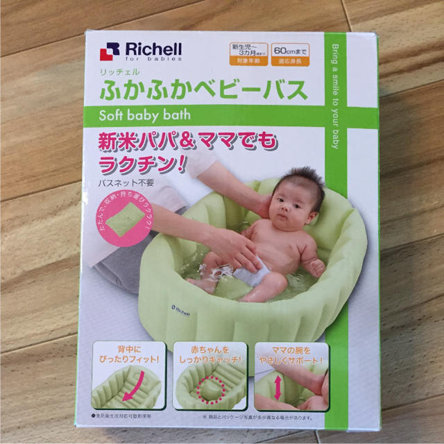 Richell(リッチェル)のRichell✭ふかふかベビーバス お風呂 キッズ/ベビー/マタニティのキッズ/ベビー/マタニティ その他(その他)の商品写真