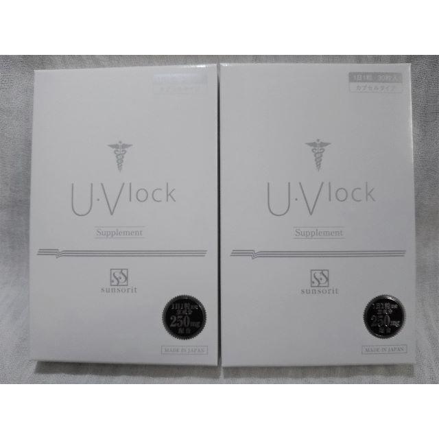 美白応援！飲む日焼け止め ユーブロック サンソリット UVlock 2箱の通販 by 再開いたしました^^。｜ラクマ