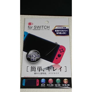 ニンテンドースイッチ(Nintendo Switch)のNintendo Switch用の液晶保護シート 本体ケースセット(家庭用ゲーム機本体)
