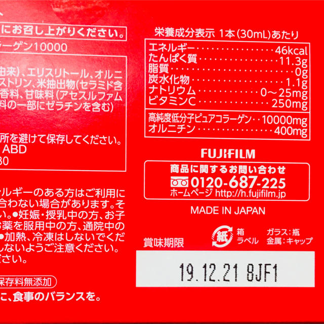 ASTALIFT(アスタリフト)のアスタリフト ピュアコラーゲン 10000 食品/飲料/酒の健康食品(コラーゲン)の商品写真