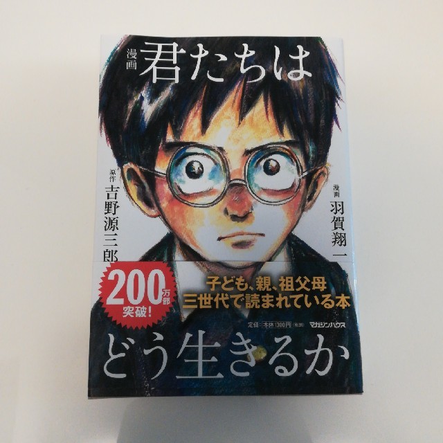 マガジンハウス(マガジンハウス)の大人気マンガ エンタメ/ホビーの漫画(少年漫画)の商品写真