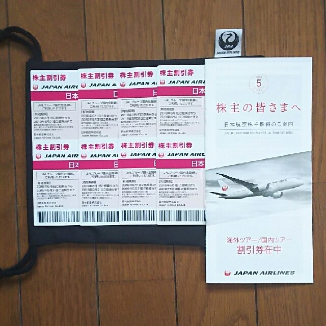 JAL(日本航空)(ジャル(ニホンコウクウ))のJAL株主割引券８枚 チケットの乗車券/交通券(航空券)の商品写真