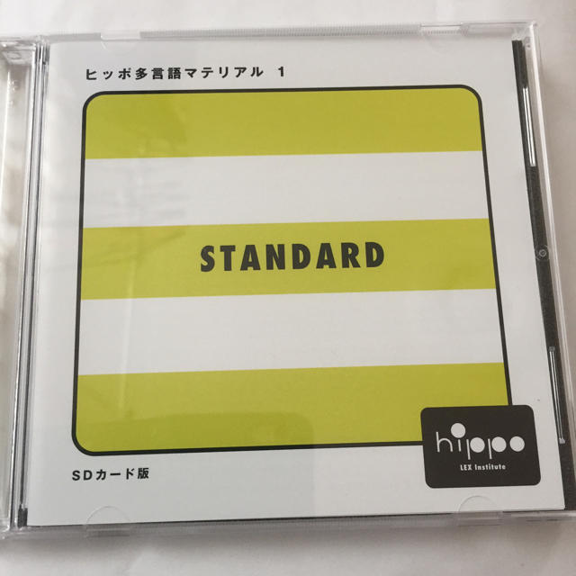 ヒッポ多言語マテリアル スタンダードセット（SDカード） エンタメ/ホビーのCD(キッズ/ファミリー)の商品写真