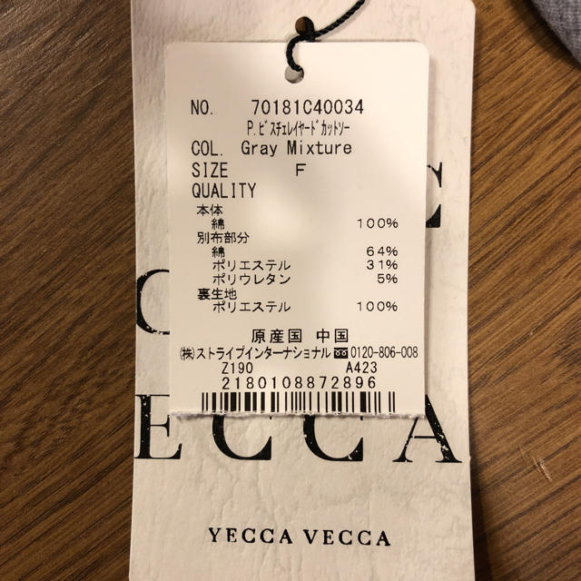 YECCA VECCA(イェッカヴェッカ)のビスチェレイヤードカットソー レディースのトップス(カットソー(半袖/袖なし))の商品写真