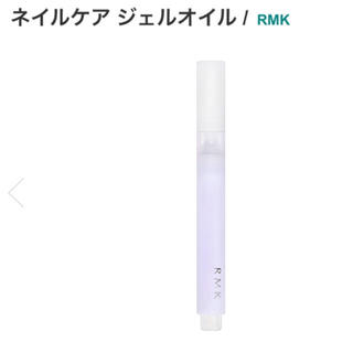 アールエムケー(RMK)のここあ 様専用(ネイルケア)