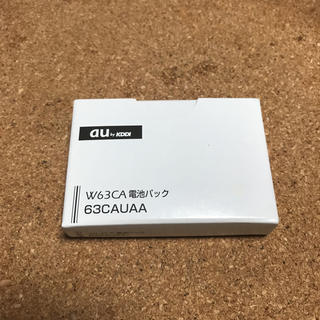 カシオ(CASIO)のau W63CA用 電池パック 未使用(バッテリー/充電器)