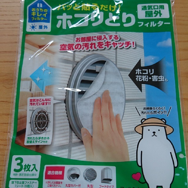 フィルたん 通気口用屋外 ほこり取りフィルターの通販 By ちゃむ S Shop ラクマ フィルたん 通気口用屋外 ほこり取りフィルターの通販 By ちゃむ S Shop ラクマ