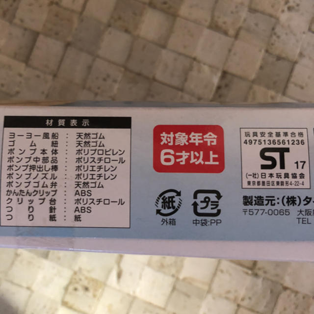 ヨーヨー釣りセット(100個) キッズ/ベビー/マタニティのおもちゃ(お風呂のおもちゃ)の商品写真