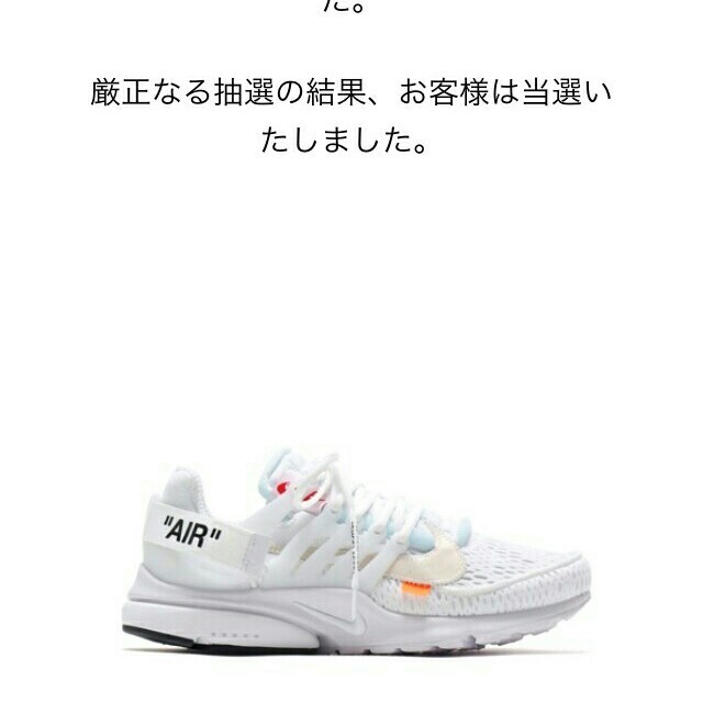 NIKE　off-white プレスト