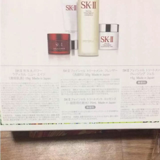 SK-II(エスケーツー)のりんりん様専用 コスメ/美容のキット/セット(サンプル/トライアルキット)の商品写真