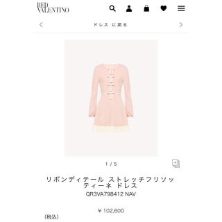 レッドヴァレンティノ(RED VALENTINO)のmomo.....様専用  RED VALENTINO ワンピース(ひざ丈ワンピース)