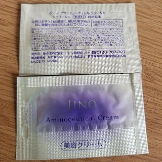 アジノモト(味の素)のジーノ　JINO アミノシューティカルクリームサンプル×2(サンプル/トライアルキット)