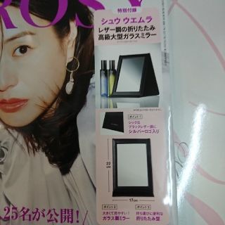 シュウウエムラ(shu uemura)の&ROSY 9月号付録 シュウウエムラ ミラー(ミラー)