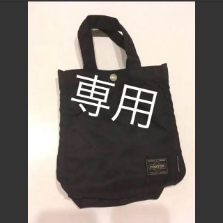 ポーター(PORTER)のanon様専用(その他)