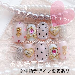 loveloveshop様 専用ページ🍒*ﾟ(つけ爪/ネイルチップ)