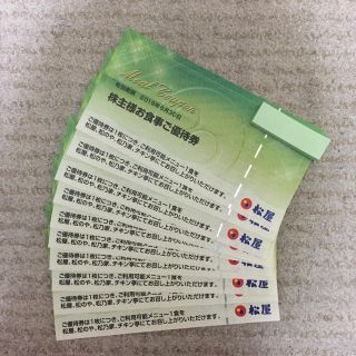 松屋フーズ優待券  10枚(レストラン/食事券)