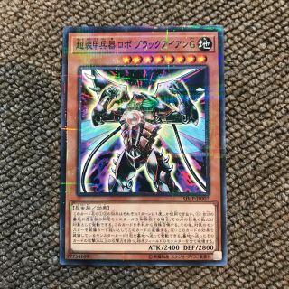 ユウギオウ(遊戯王)の遊戯王 ブラックアイアンG 最強ジャンプ(シングルカード)