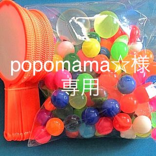 【popomama☆様専用】スーパーボールすくいセット(お風呂のおもちゃ)