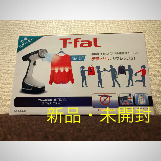 ノー主婦の方必見！ T-FAL スチームアイロン 値下げ