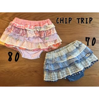 チップトリップ(CHIP TRIP)のチップトリップ パンツ付き スカート 80 70 2枚セット(スカート)