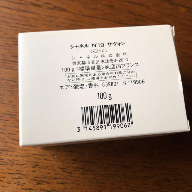 CHANEL - CHANEL 19番サヴォン の通販 by maruo's shop|シャネルなら CHANEL - CHANEL 19番サヴォン の通販 by maruo's shop|シャネルなら
