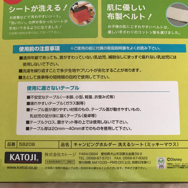 KATOJI(カトージ)のkskbさん専用 キッズ/ベビー/マタニティの授乳/お食事用品(その他)の商品写真