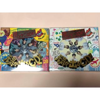 カンジャニエイト(関ジャニ∞)の関ジャニ∞ 元気が出るCD(その他)