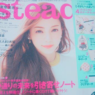 タカラジマシャ(宝島社)のsteady 9月号(ファッション)