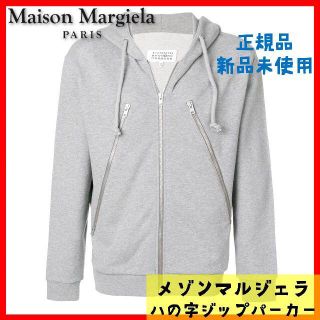 マルタンマルジェラ(Maison Martin Margiela)のはちみつ様専用◆2018SS定価8万 メゾンマルジェラ 八の字 パーカー 46(パーカー)