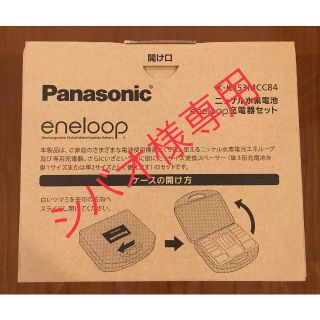 パナソニック(Panasonic)のシバオ様専用(バッテリー/充電器)