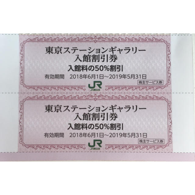 JR(ジェイアール)の東京ステーションギャラリー 割引 いわさきちひろ チケットの施設利用券(美術館/博物館)の商品写真