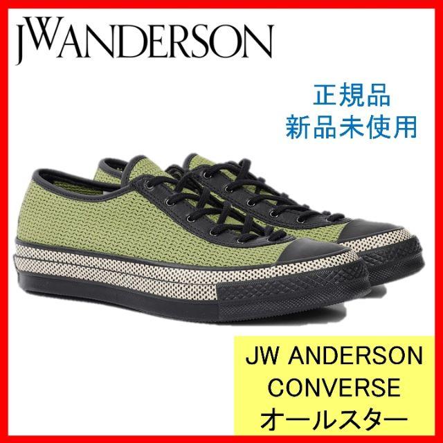 CONVERSE JW ANDERSON スニーカー コンバース アンダーソン