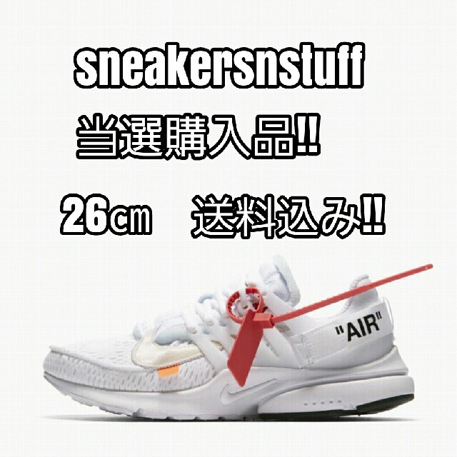 ー品販売 NIKE - hunter 26cm ナイキ オフホワイト エアプレスト