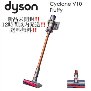 ダイソン(Dyson)のダイソンSV12FFコードレスサイクロン 掃除機Dyson v10 Fluffy(掃除機)