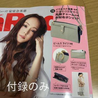 インレッド 9月号 付録のみ(ファッション)