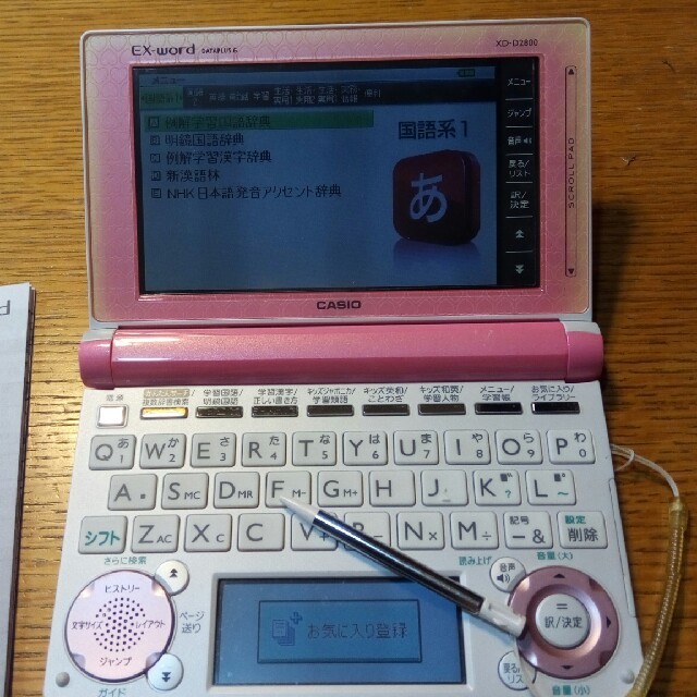 CASIO(カシオ)のカシオエクスワードXDー2800 スマホ/家電/カメラのPC/タブレット(電子ブックリーダー)の商品写真