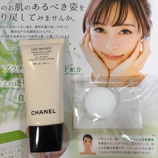 シャネル(CHANEL)のシャネル化粧下地(化粧下地)