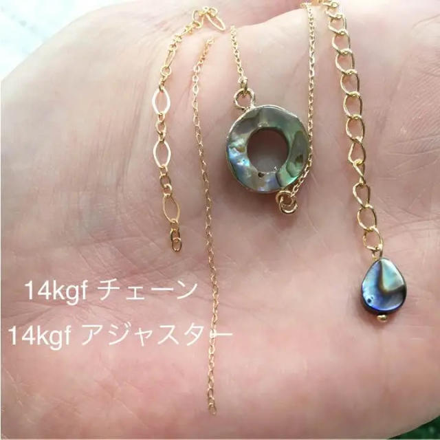 hiroe☆様専用 アバロンシェル サークルアンクレット14kgf  ハンドメイドのアクセサリー(アンクレット)の商品写真