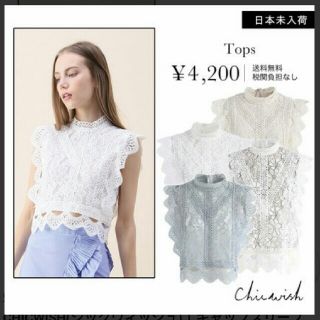 シックウィッシュ(Chicwish)のchic Wish レースブラウス(シャツ/ブラウス(半袖/袖なし))