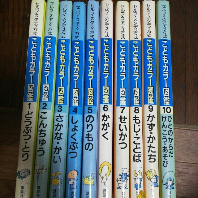 売り込み こどもカラー図鑑7 えねるぎー えれくとろにくす シミ有 DBZK