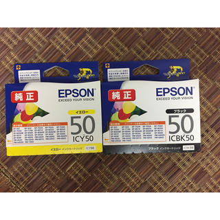 エプソン(EPSON)のEPSONインクカートリッジ純正/ICY50/ICBK50(オフィス用品一般)