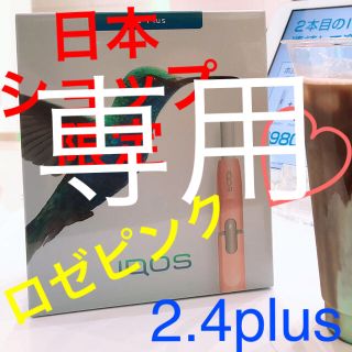 アイコス(IQOS)の専用！  アイコス ロゼピンク 日本 アイコスショップ限定(タバコグッズ)