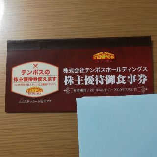 テンポス☆株主優待☆食事券8000円分 あさくま(レストラン/食事券)