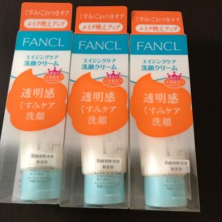 ファンケル(FANCL)のファンケルエイジングケア 洗顔クリーム90g(洗顔料)