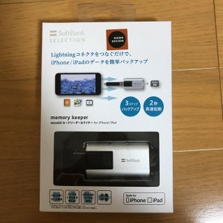 ソフトバンク(Softbank)のmicroSD カードリーダー & ライター iPhone iPad(その他)