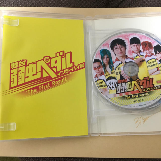 秋田書店(アキタショテン)の舞台弱虫ペダル インターハイ編 The First Result エンタメ/ホビーのDVD/ブルーレイ(その他)の商品写真